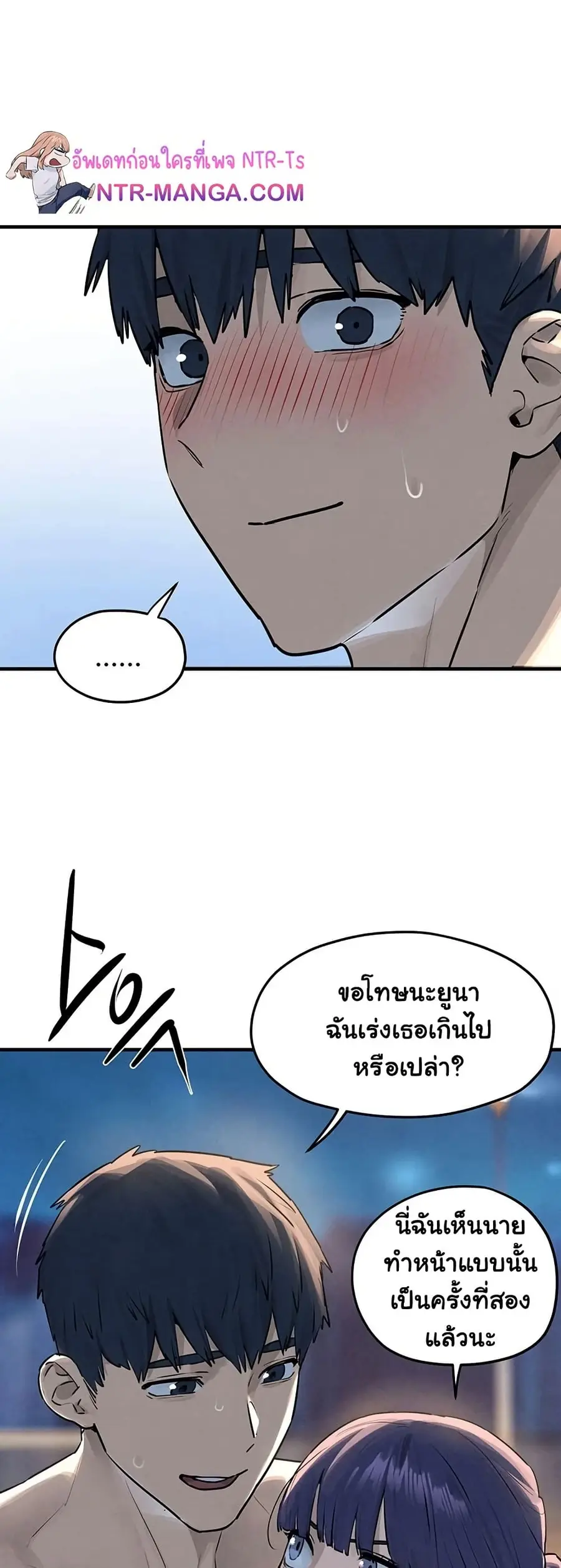 Moby Dick ตอนที่ 80 — หน้า 46 จาก 51