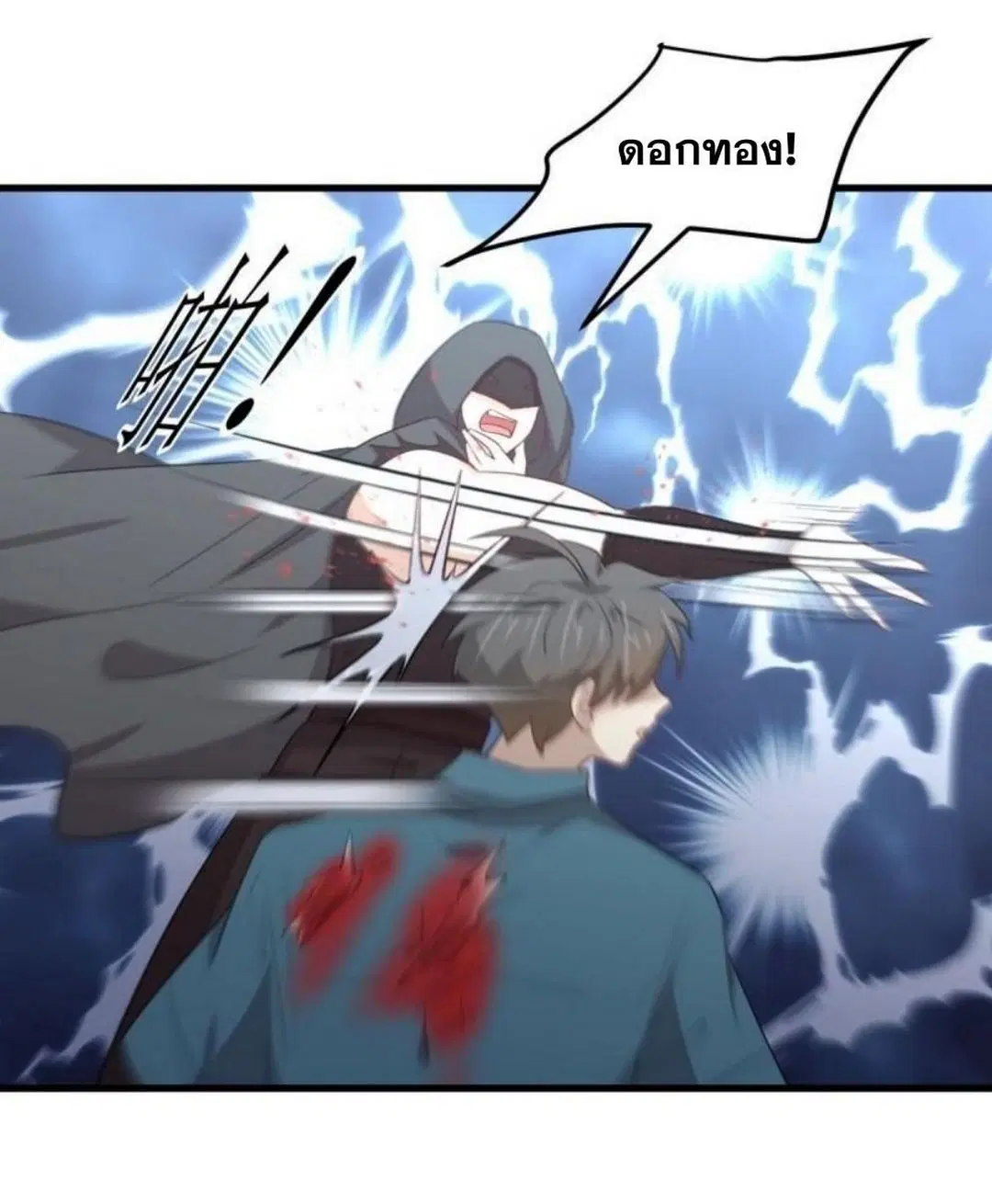 Immortal Swordsman in the Reverse World ตอนที่ 301 — หน้า 17 จาก 36