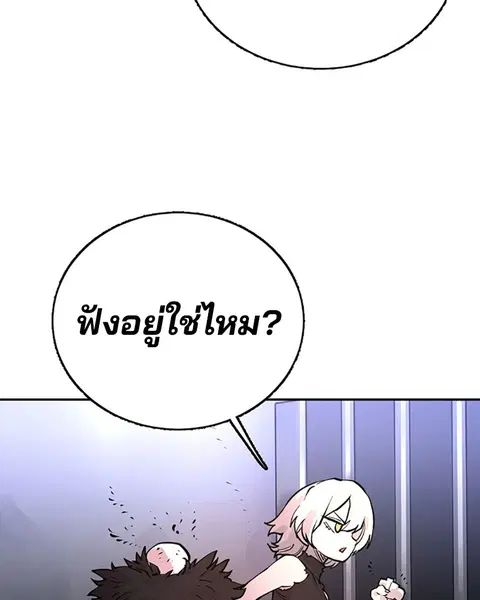 The Player ตอนที่ 8 — หน้า 25 จาก 104