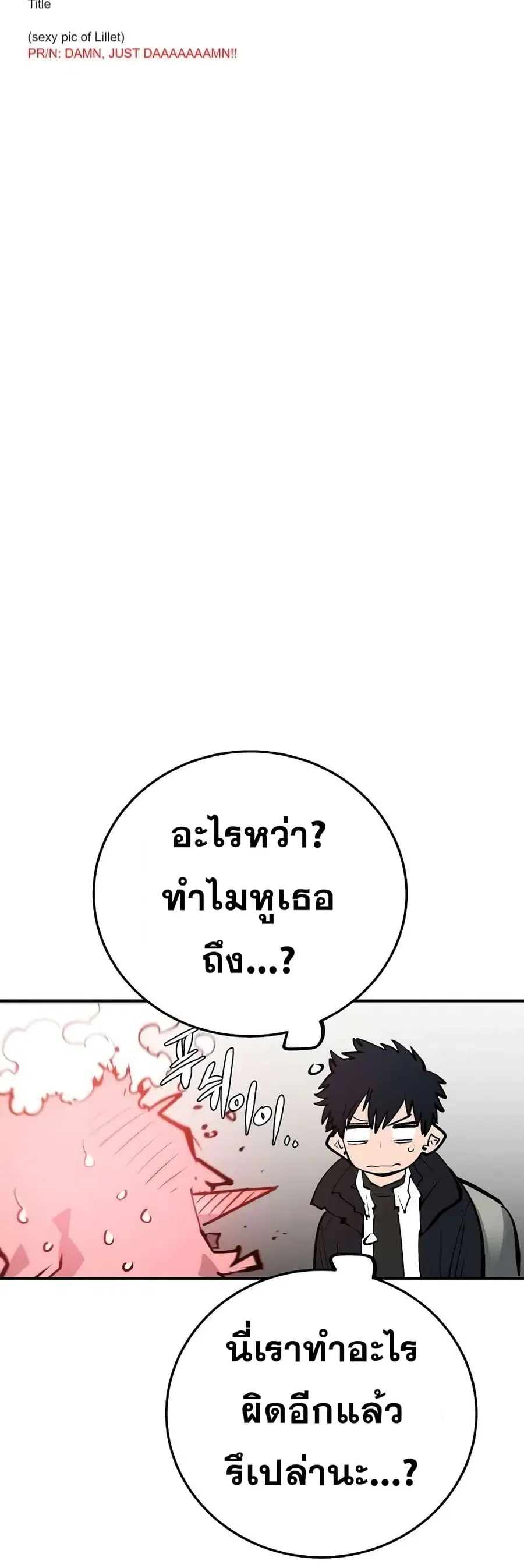 The Player ตอนที่ 112 — หน้า 14 จาก 70