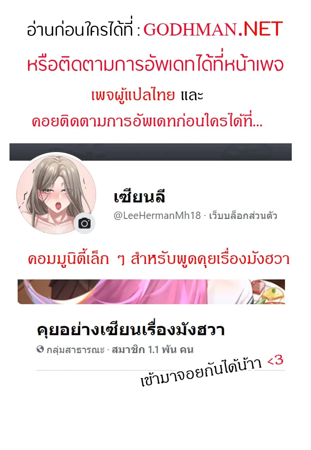 Theater Society (Circles) ตอนที่ 31 — หน้า 38 จาก 38