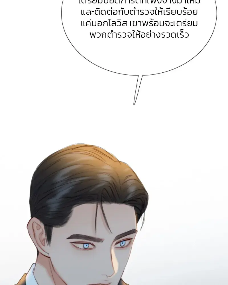 Serena ตอนที่ 71 — หน้า 140 จาก 167