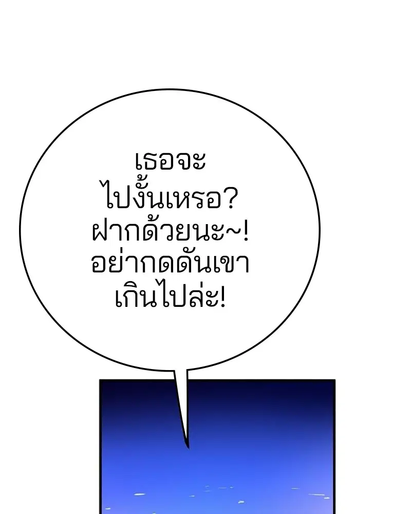 The Player ตอนที่ 164 — หน้า 16 จาก 159
