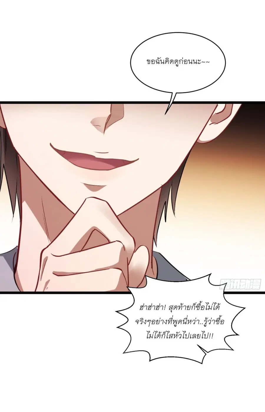 Became a Billionaire After Dog Licking Improperly ตอนที่ 1 — หน้า 41 จาก 45