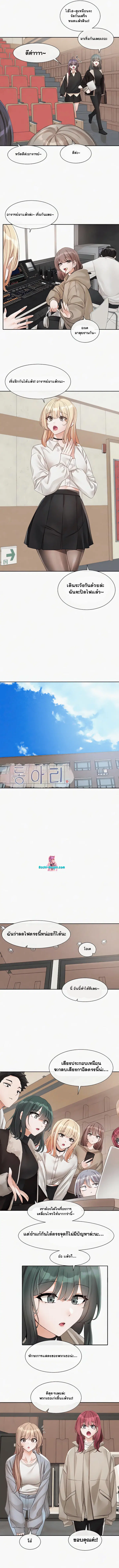 Theater Society (Circles) ตอนที่ 146 — หน้า 3 จาก 9