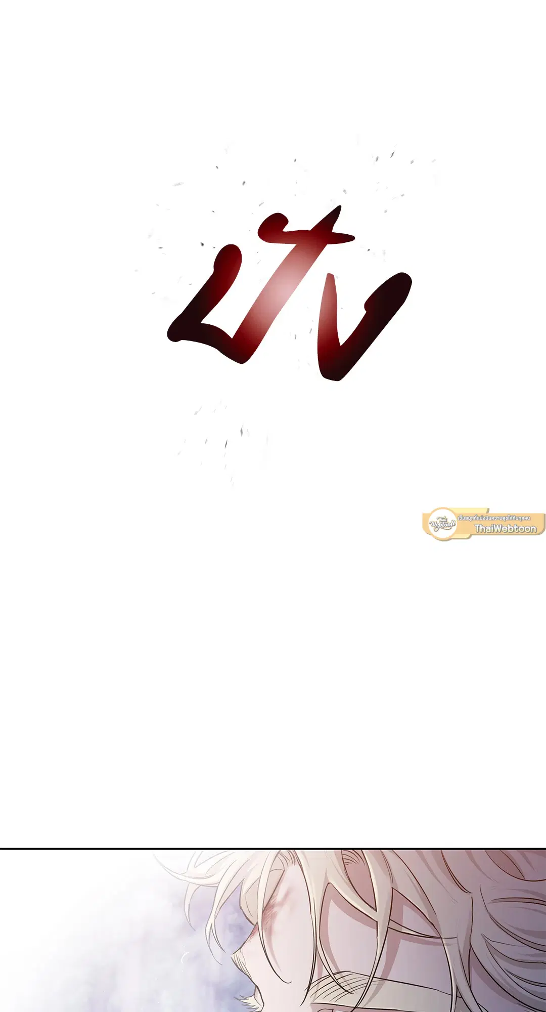 Roses and Champagne ตอนที่ 52.09 — หน้า 91 จาก 98