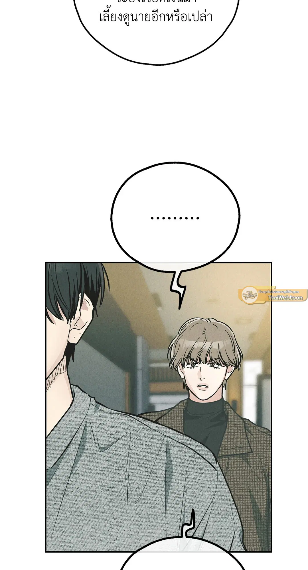 PAYBACK ตอนที่ 76 — หน้า 9 จาก 111