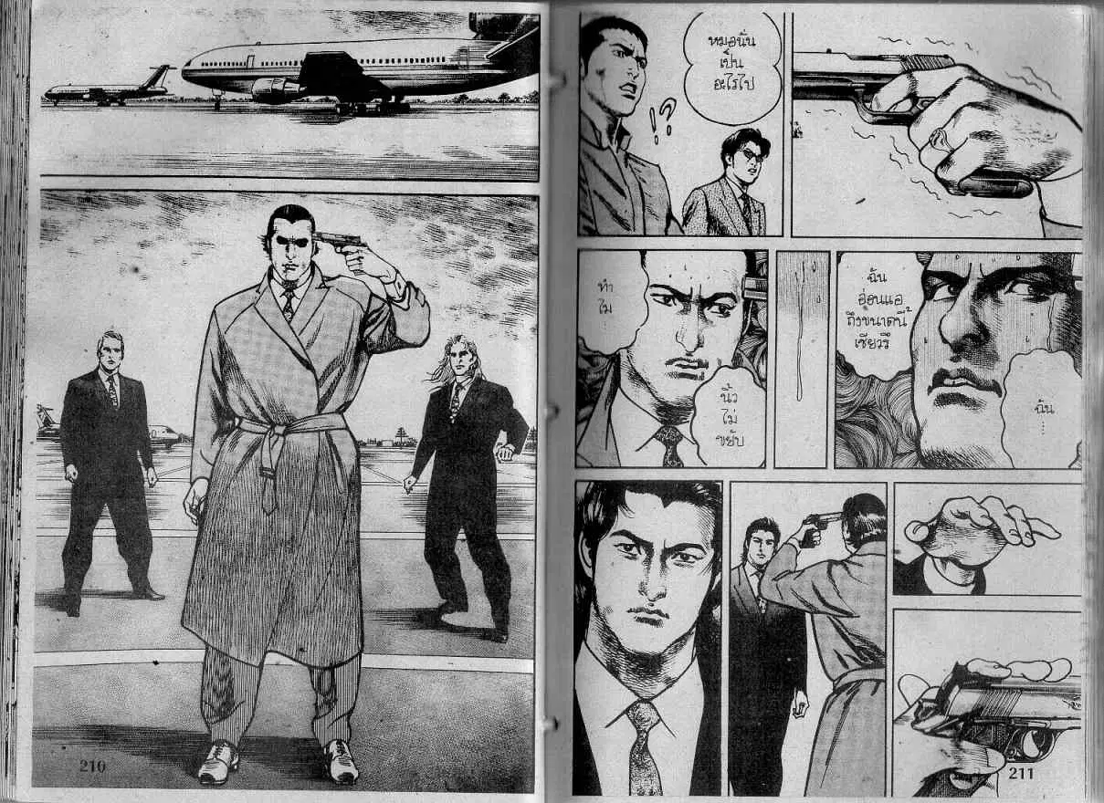 Heat ตอนที่ 126 — หน้า 12 จาก 13