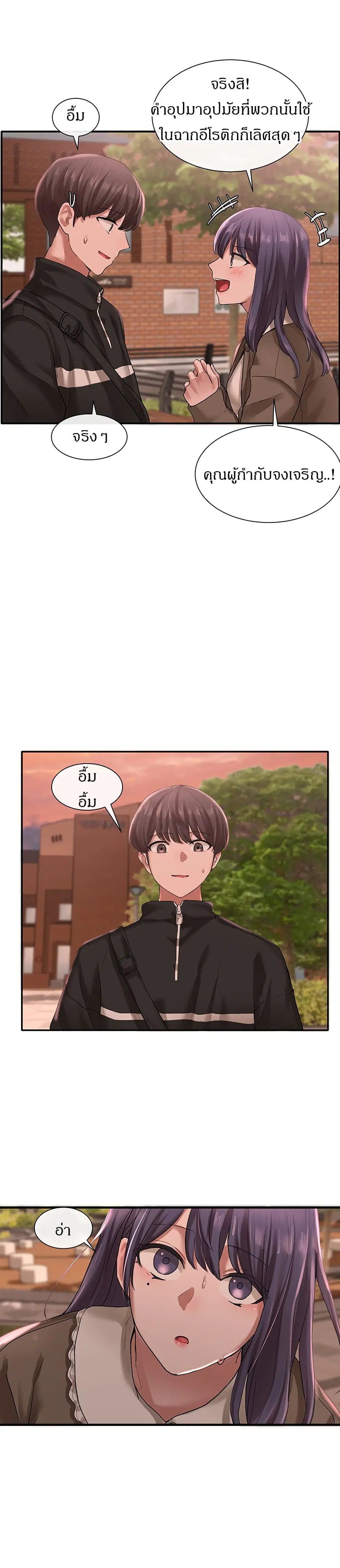 Theater Society (Circles) ตอนที่ 26 — หน้า 26 จาก 31