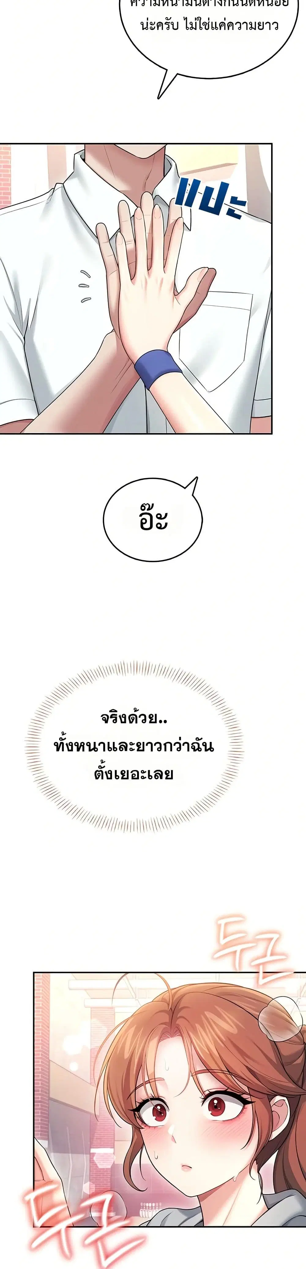 Wireless Touch ตอนที่ 44 — หน้า 28 จาก 51