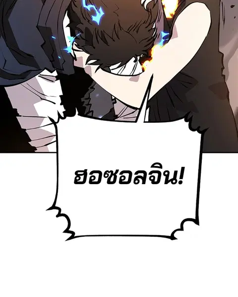 The Player ตอนที่ 61 — หน้า 27 จาก 140