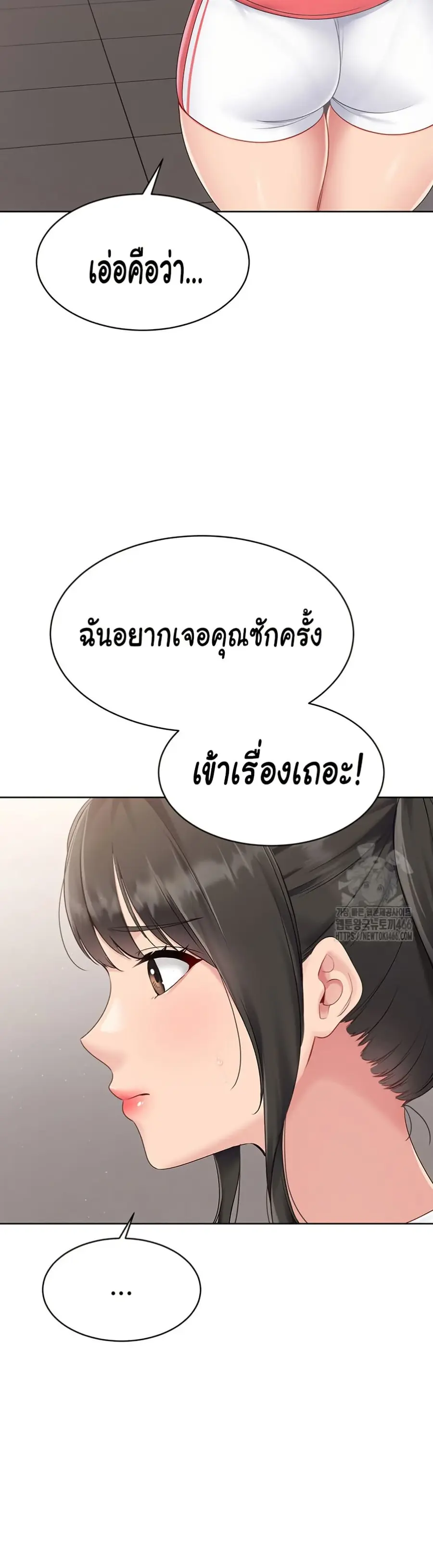 Set Up ตอนที่ 25 — หน้า 35 จาก 51