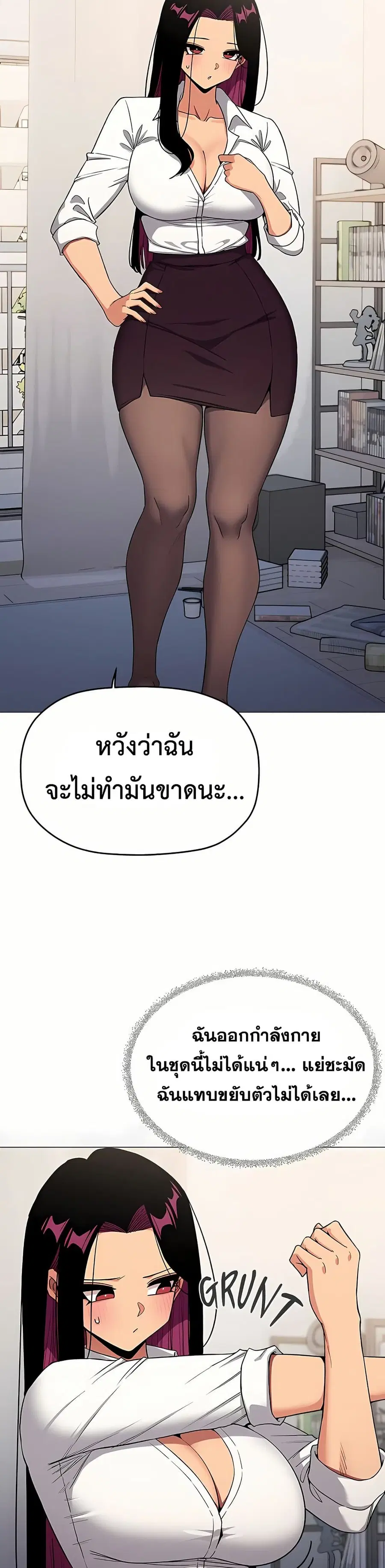Stop Smoking ตอนที่ 96 — หน้า 12 จาก 53