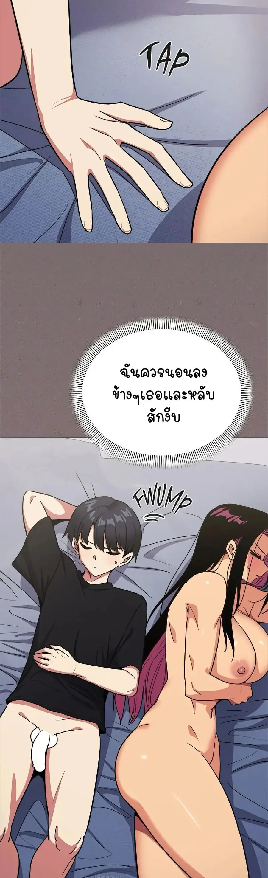 Stop Smoking ตอนที่ 38 — หน้า 13 จาก 63