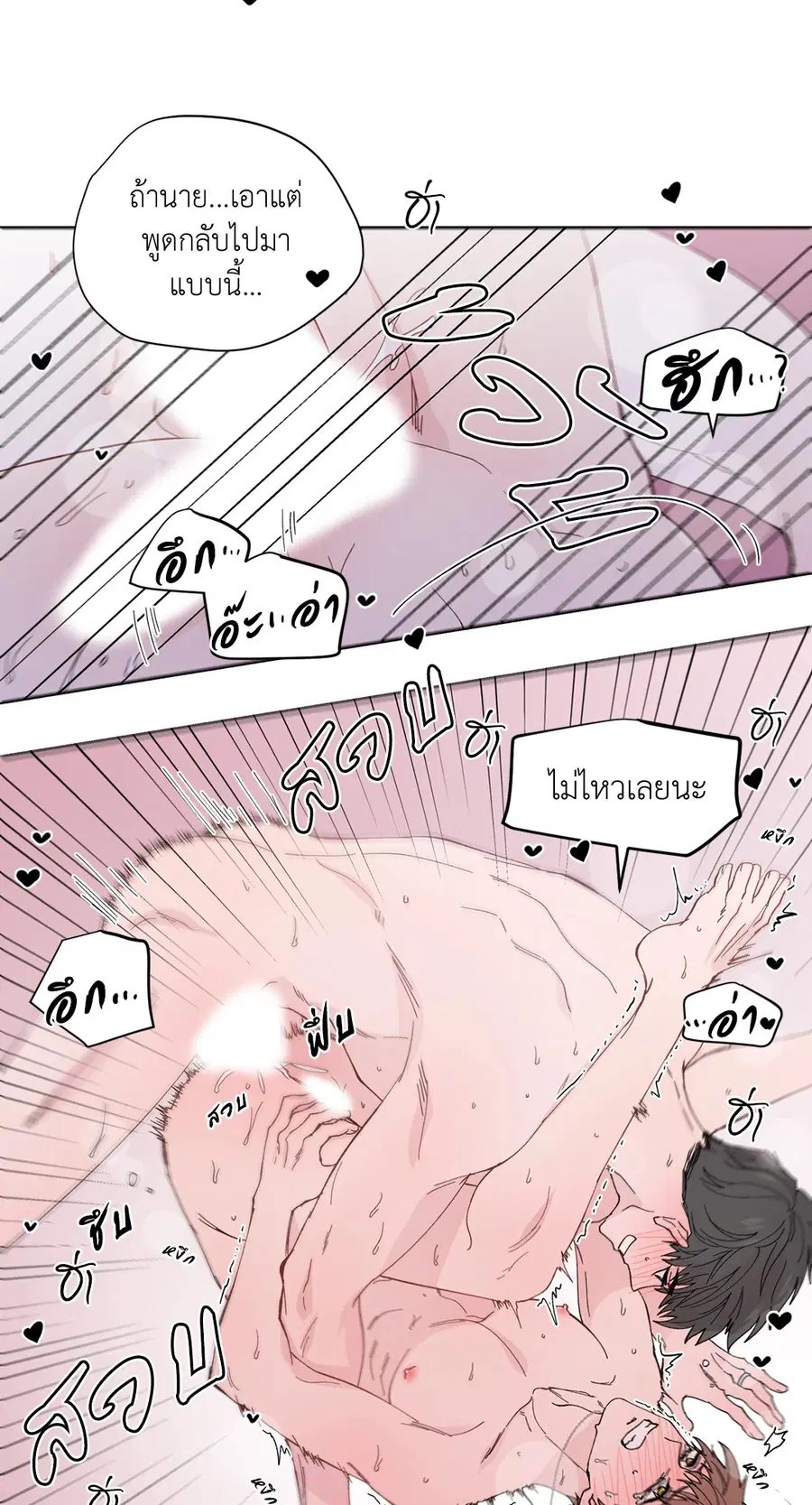 A Man of Virtue ตอนที่ 102.03 — หน้า 23 จาก 52