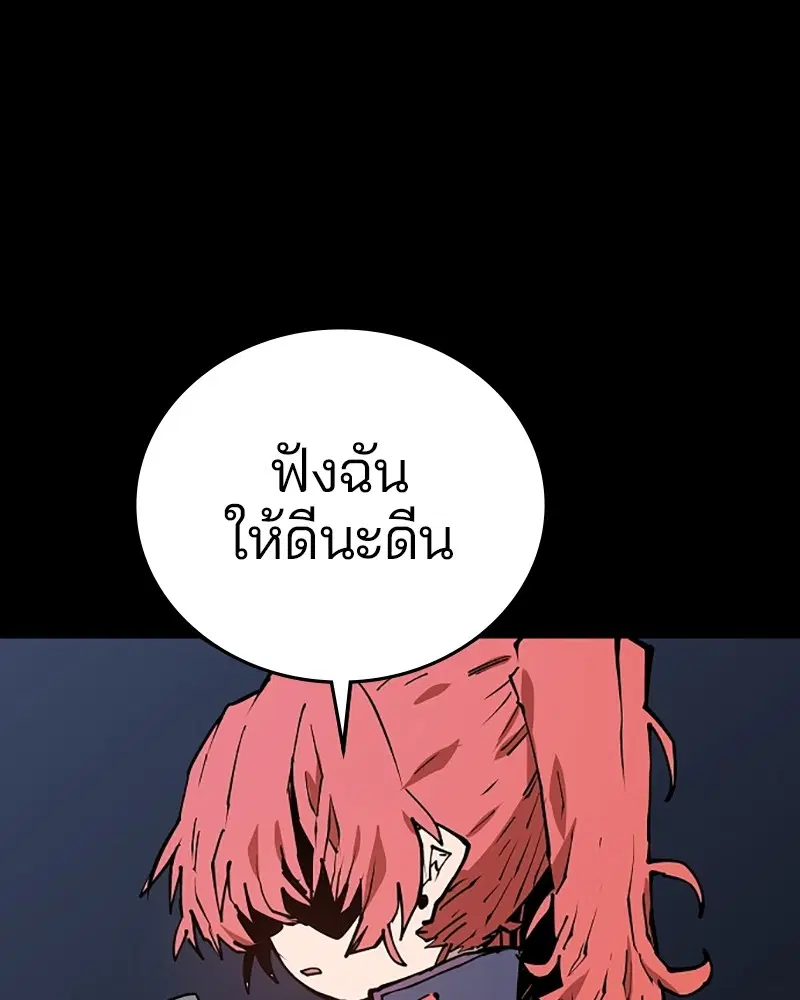 The Player ตอนที่ 132 — หน้า 93 จาก 187