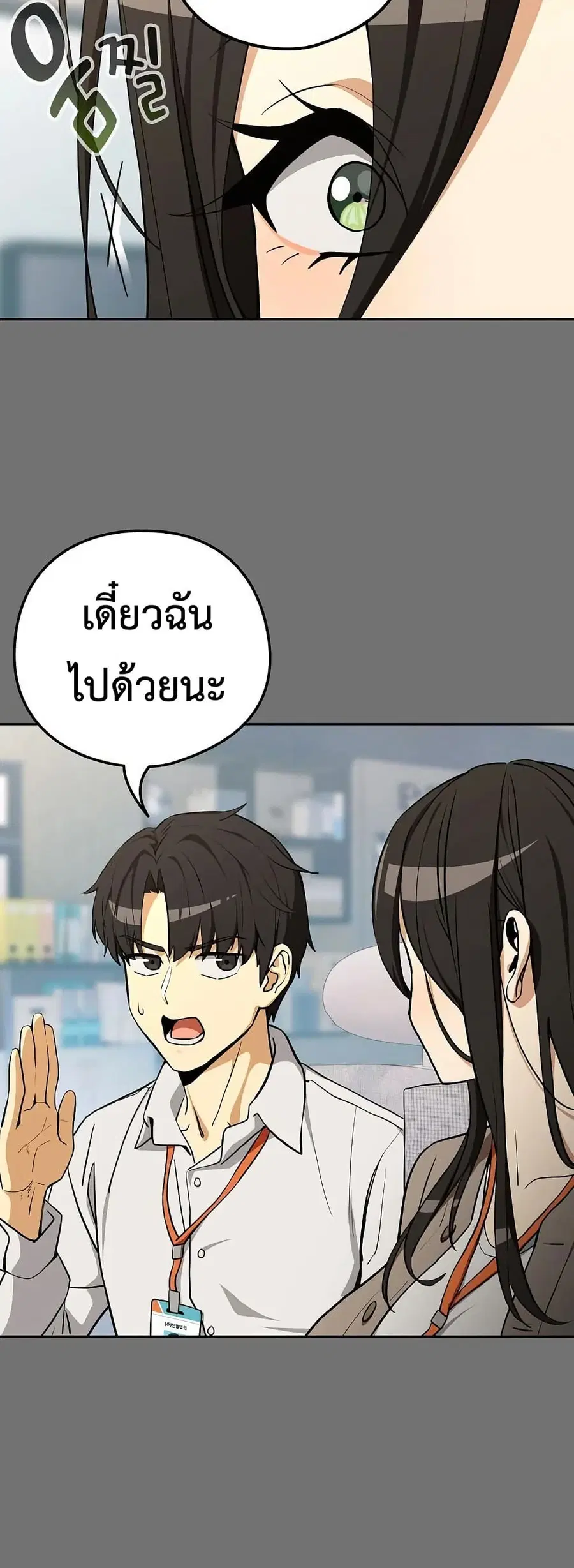 After Work Love Affairs ตอนที่ 122 — หน้า 7 จาก 43
