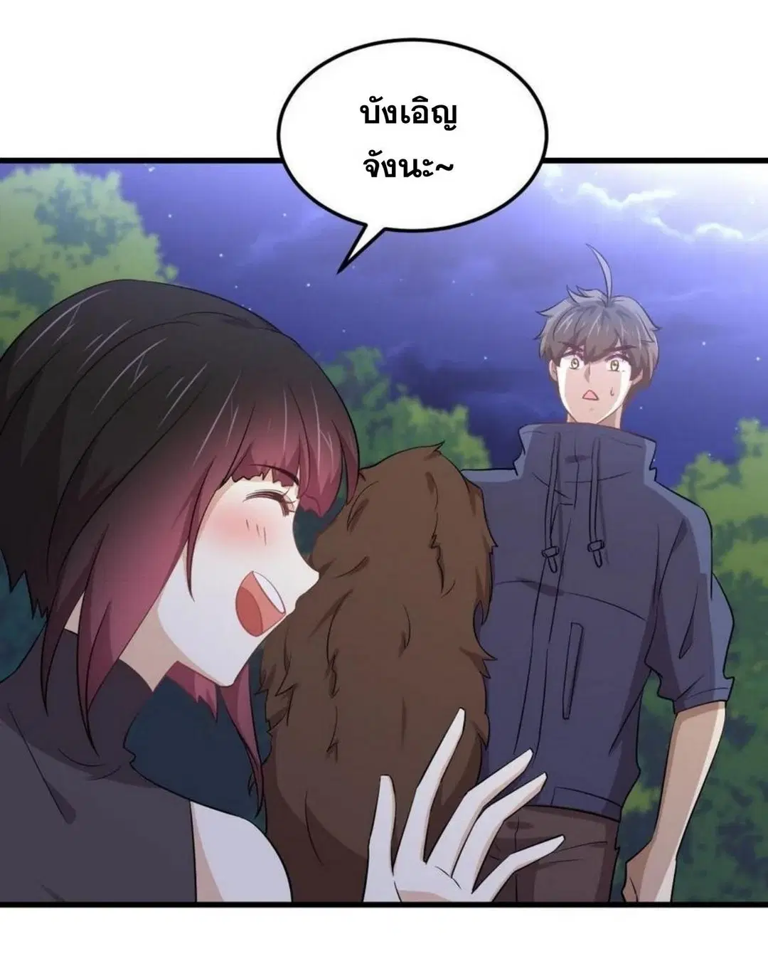 Immortal Swordsman in the Reverse World ตอนที่ 206 — หน้า 12 จาก 35