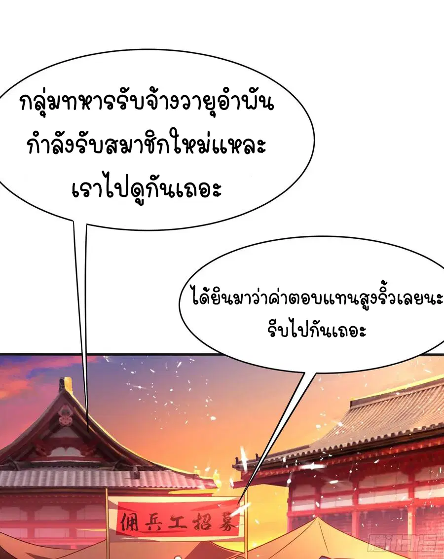Wu Ni ตอนที่ 42 — หน้า 57 จาก 59