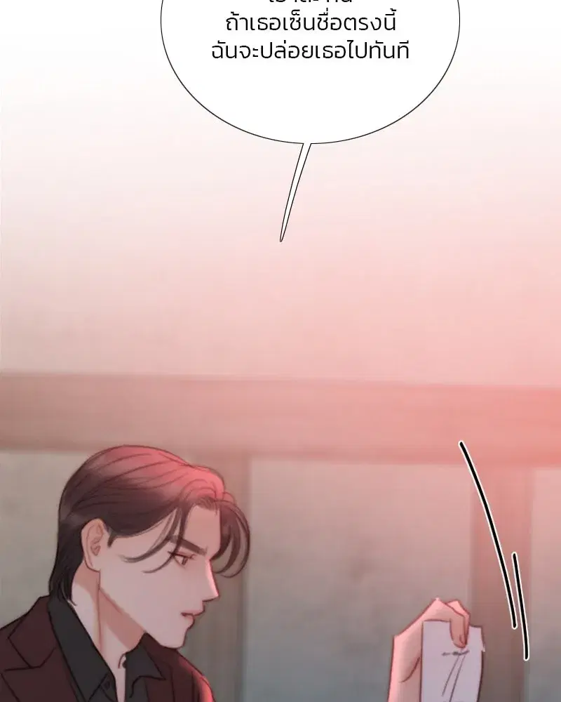 Serena ตอนที่ 70 — หน้า 98 จาก 140