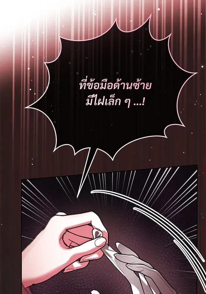 To My Husband’s Mistress ตอนที่ 73 — หน้า 61 จาก 104