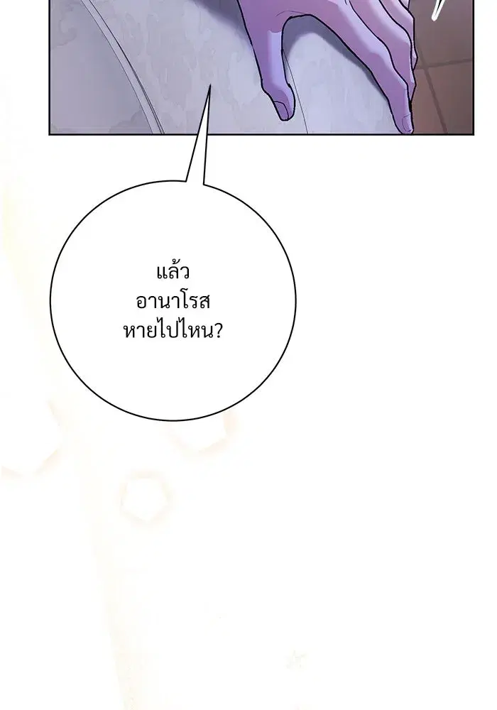 To My Husband’s Mistress ตอนที่ 76 — หน้า 62 จาก 109