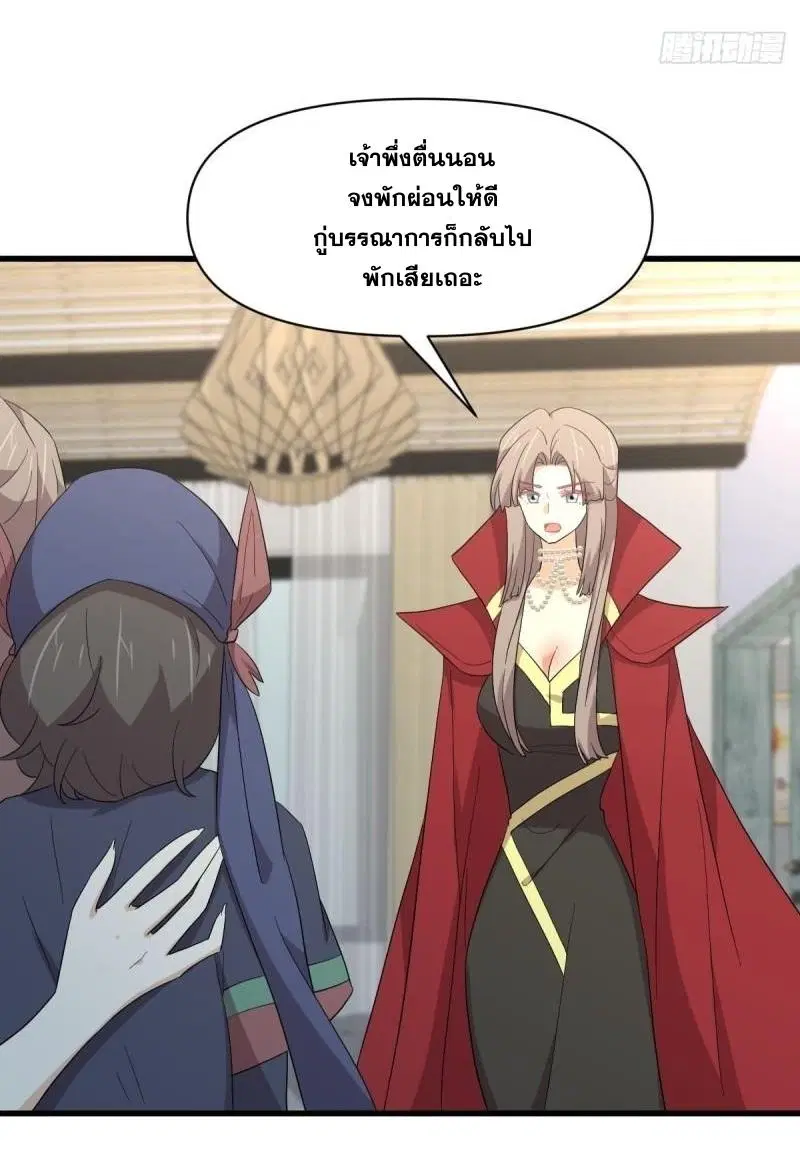 Immortal Swordsman in the Reverse World ตอนที่ 343 — หน้า 28 จาก 53