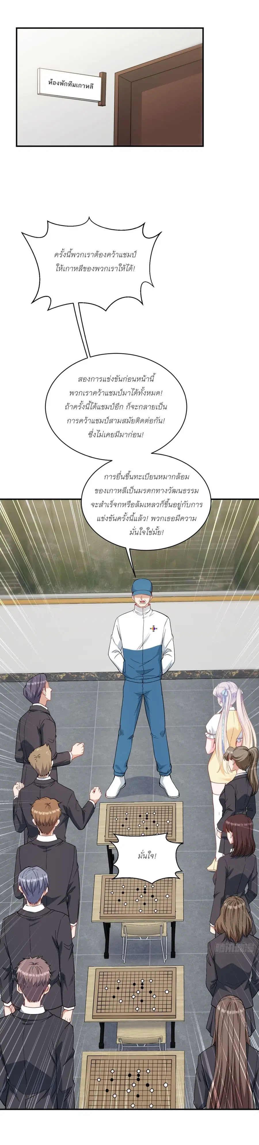 Became a Billionaire After Dog Licking Improperly ตอนที่ 96 — หน้า 29 จาก 40