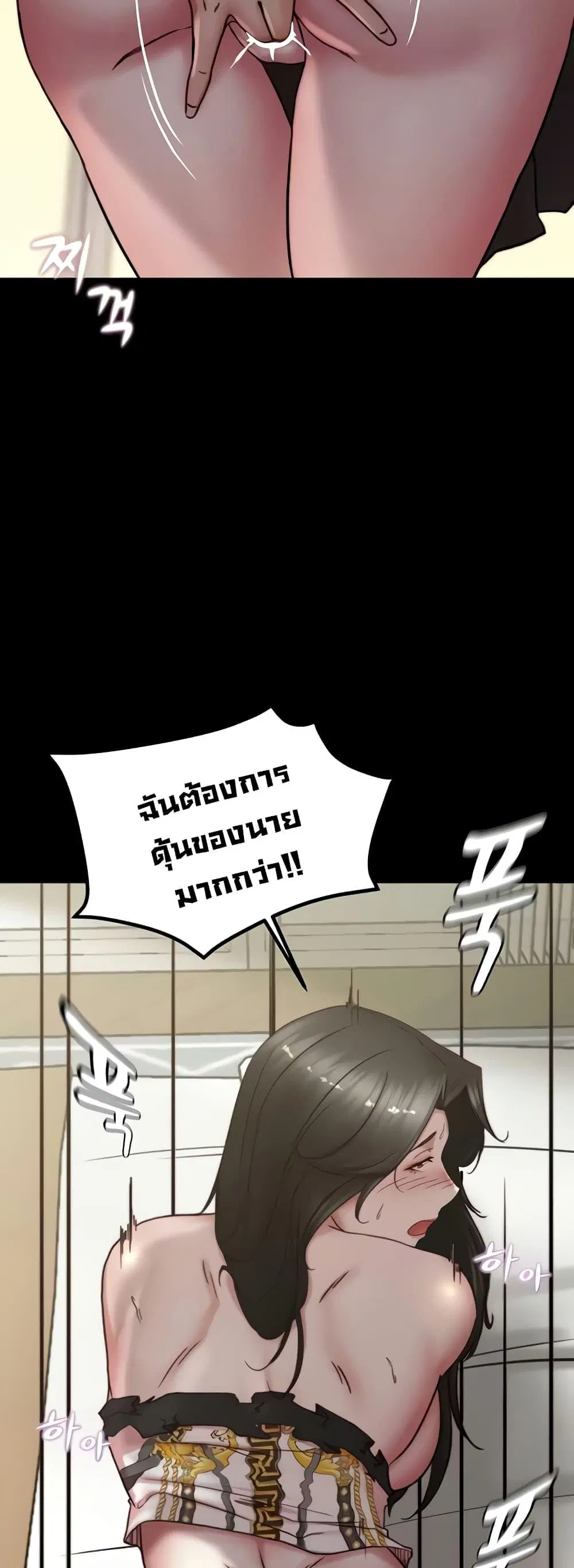 Panty Note ตอนที่ 169 — หน้า 10 จาก 51