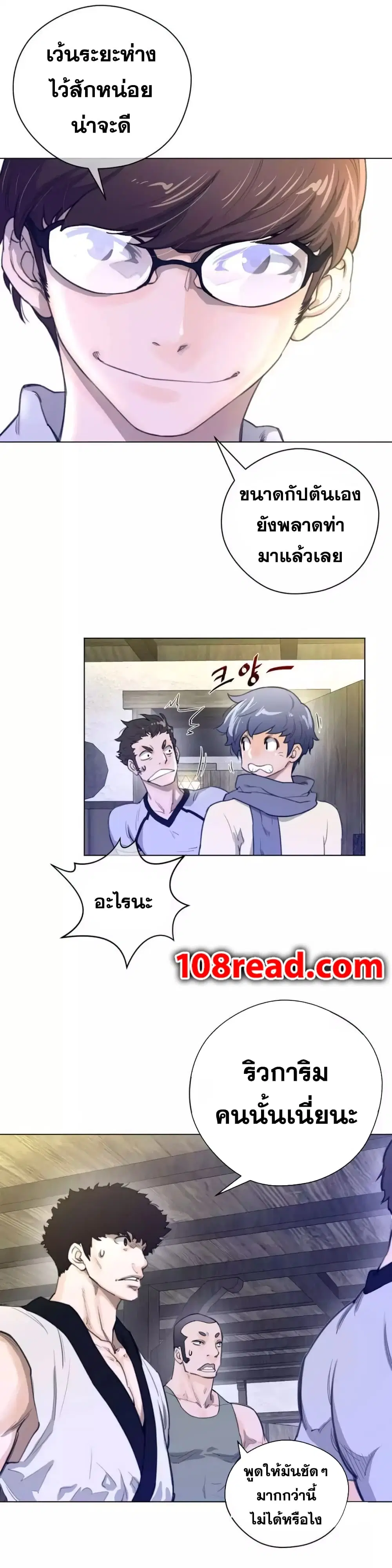 Perfect Half ตอนที่ 19 — หน้า 7 จาก 25