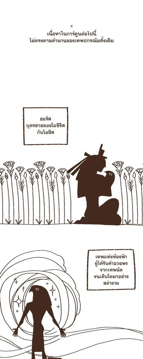 ENNEAD ตอนที่ 1 — หน้า 2 จาก 36