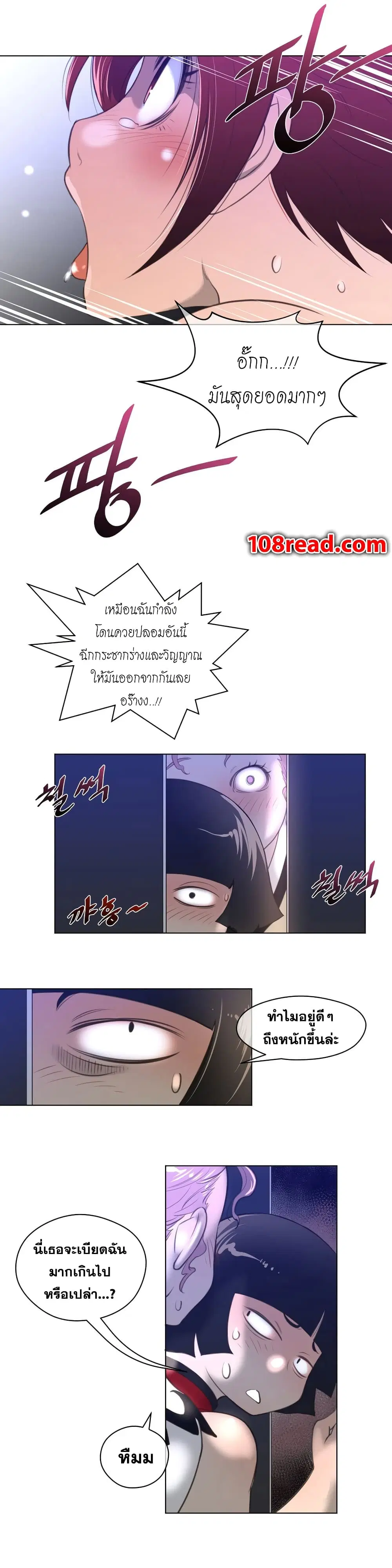 Perfect Half ตอนที่ 10 — หน้า 22 จาก 32