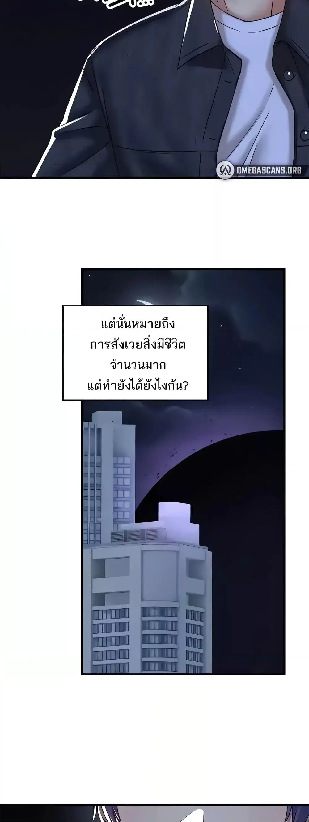 Trapped in the Academy’s Eroge ตอนที่ 96 — หน้า 39 จาก 52