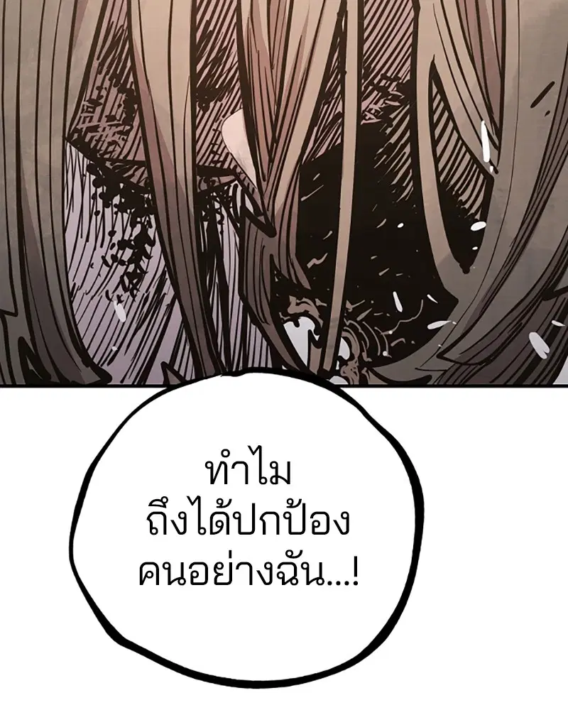 The Player ตอนที่ 147 — หน้า 56 จาก 157
