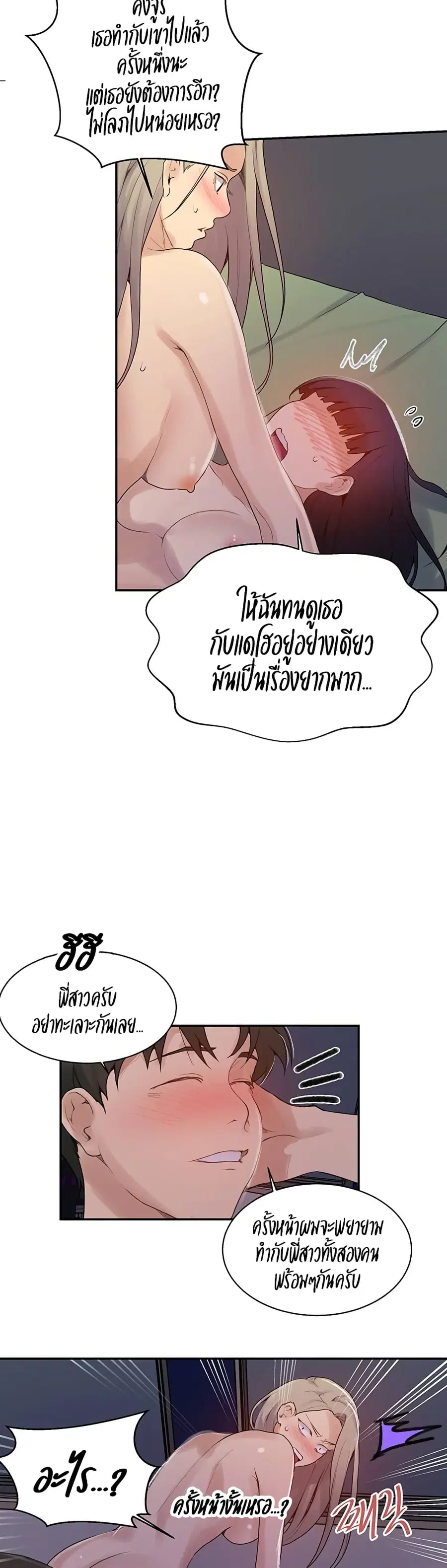 Secret Class ตอนที่ 136 — หน้า 15 จาก 25