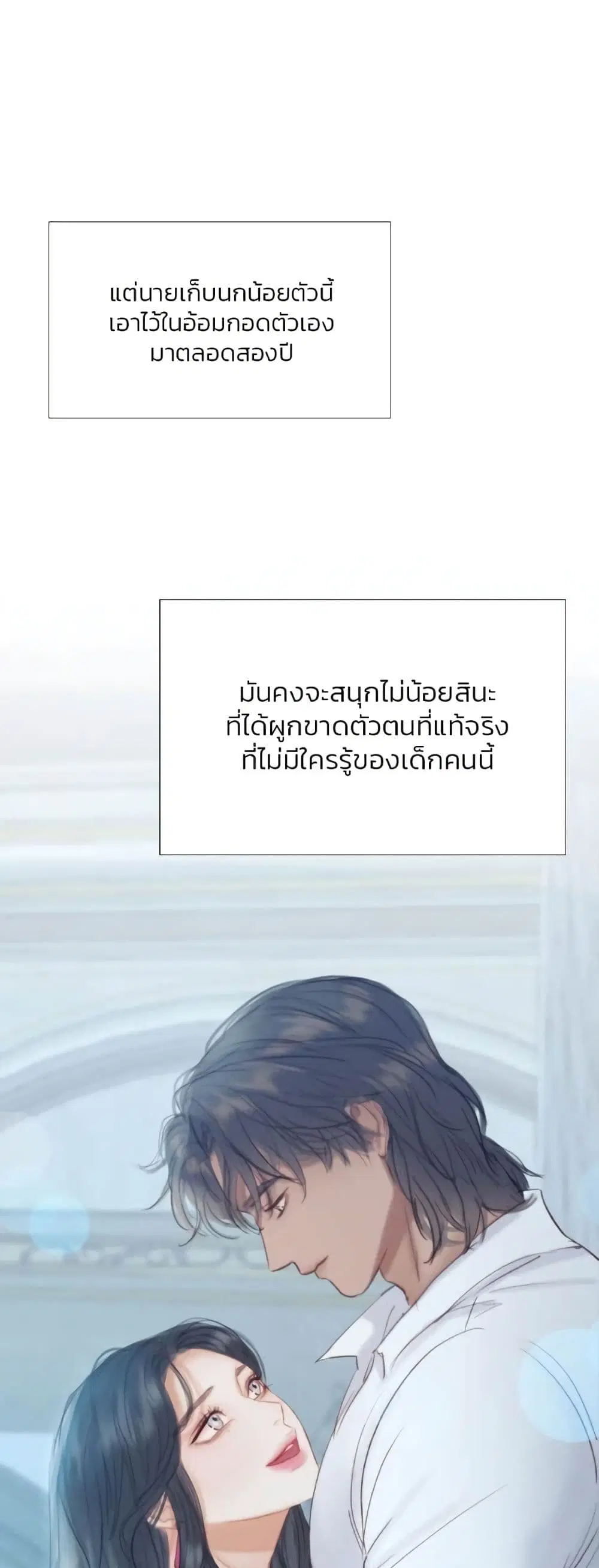 Serena ตอนที่ 32 — หน้า 57 จาก 62