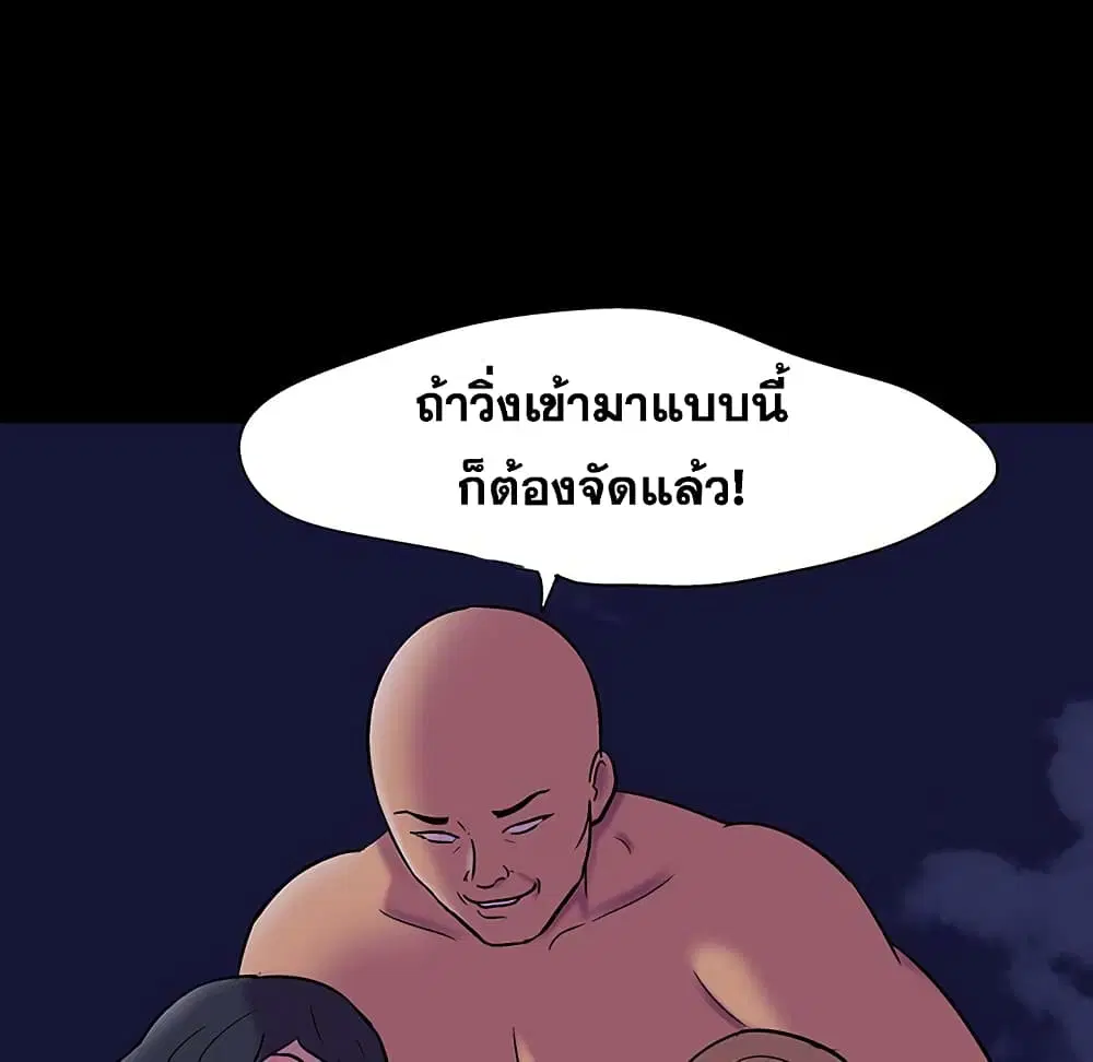 Project Utopia ตอนที่ 108 — หน้า 33 จาก 76