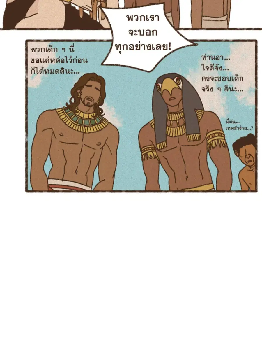 ENNEAD ตอนที่ 94 — หน้า 45 จาก 47