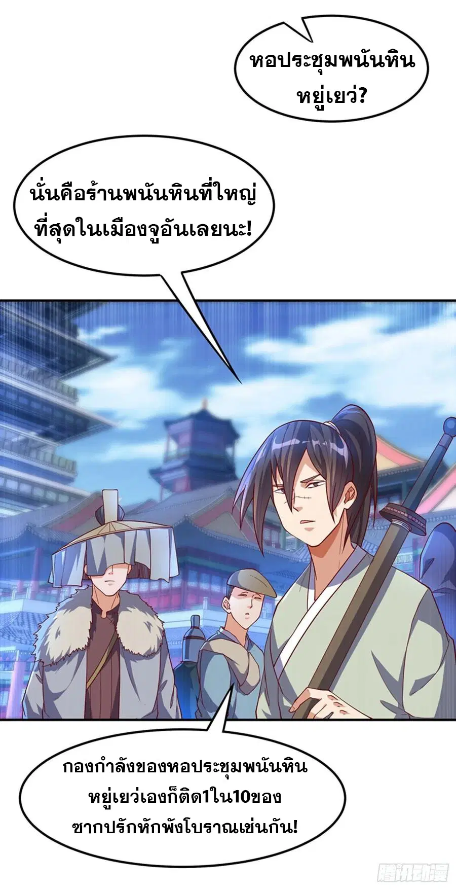 Wu Ni ตอนที่ 118 — หน้า 13 จาก 33