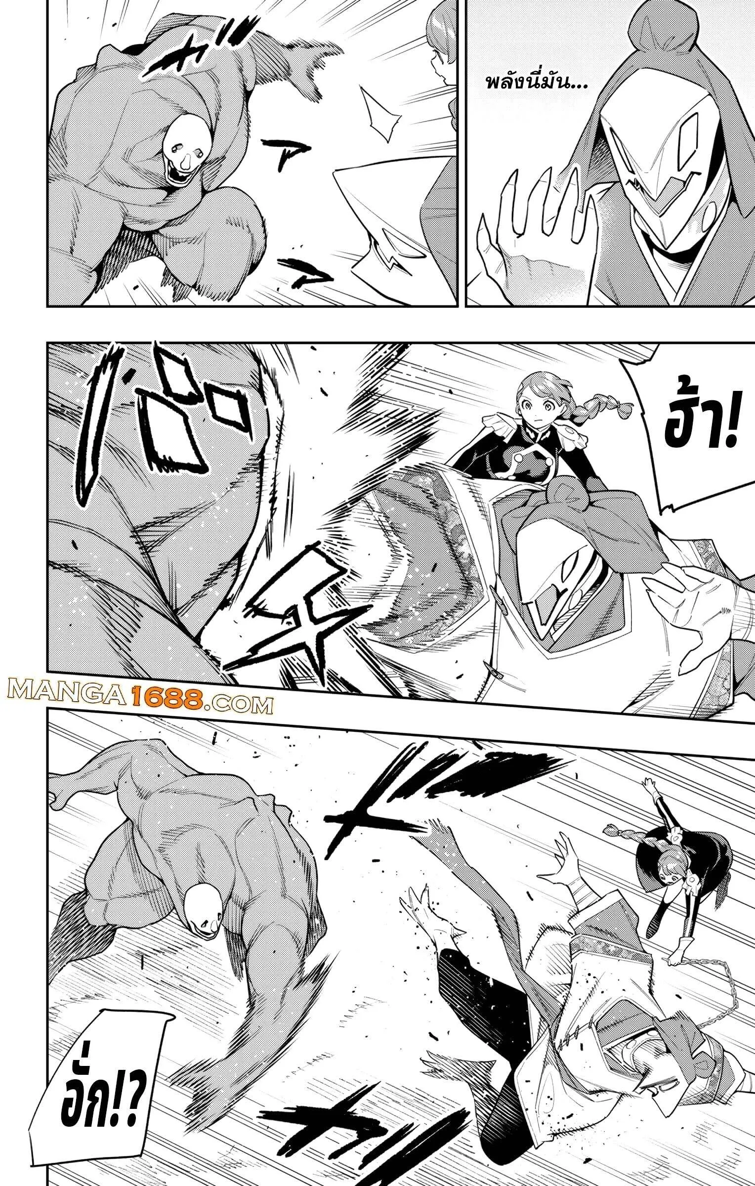 Mato Seihei no Slave ตอนที่ 152 — หน้า 12 จาก 19