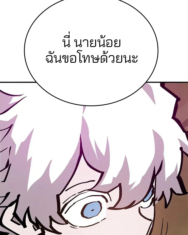 The Player ตอนที่ 161 — หน้า 132 จาก 184