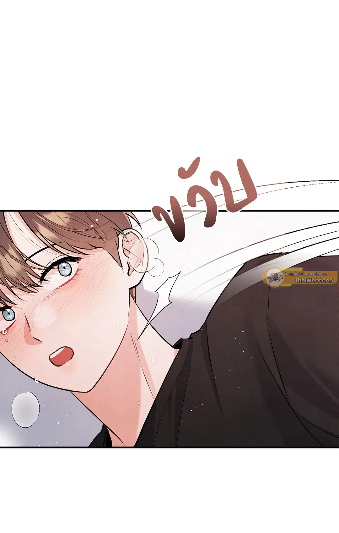 Roses and Champagne ตอนที่ 73.04 — หน้า 44 จาก 57