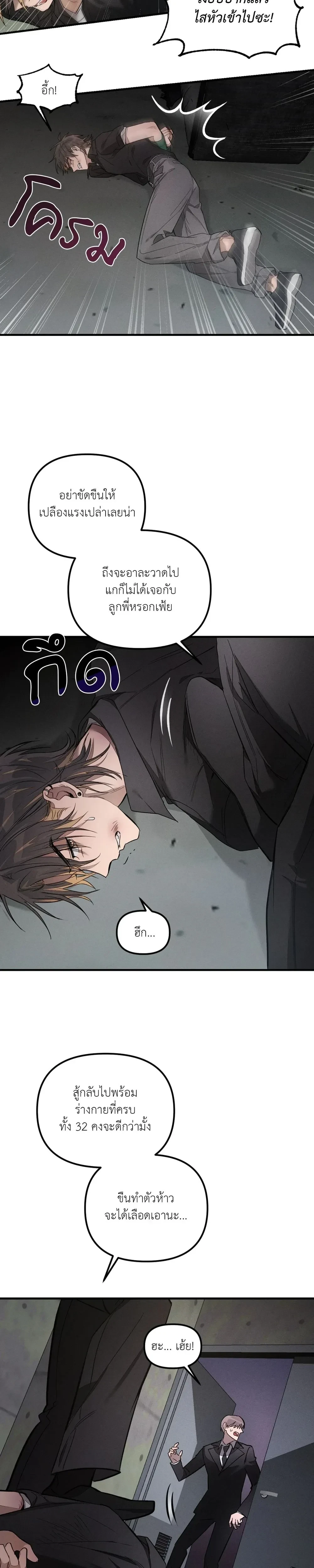 KEEP A DOG – คีป อะ ด็อก (จบ) ตอนที่ 1 — หน้า 2 จาก 29