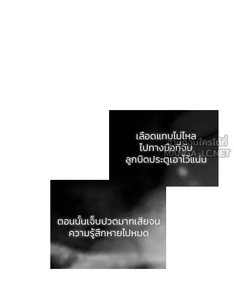 Serena ตอนที่ 78 — หน้า 72 จาก 150