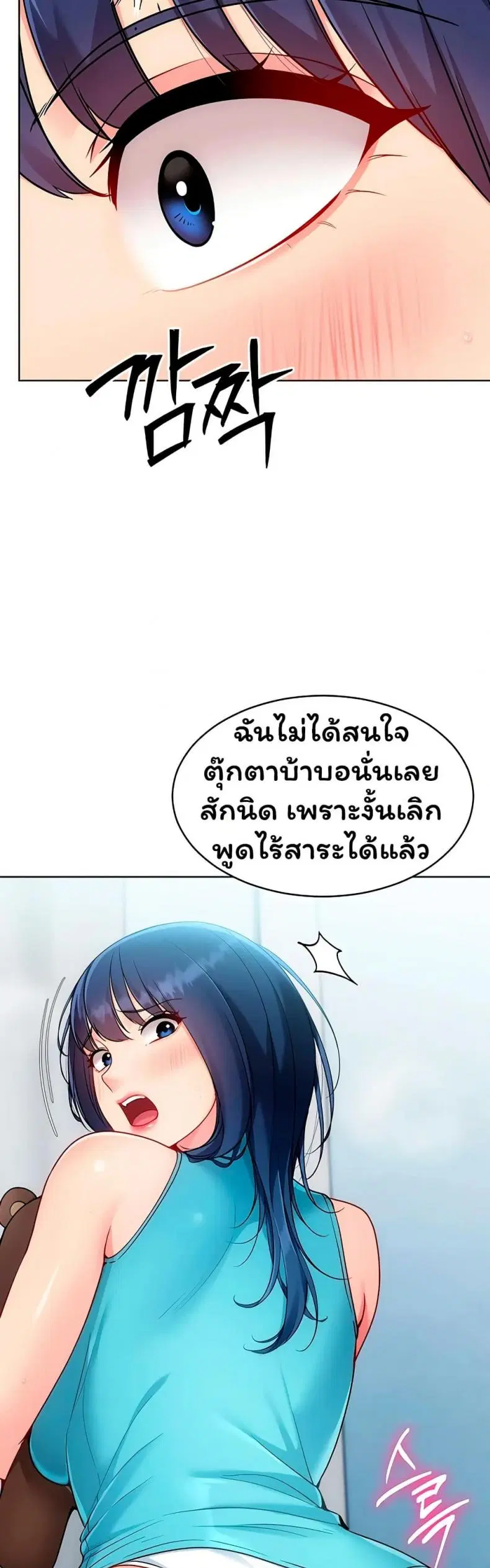 Set It! ตอนที่ 94 — หน้า 42 จาก 50