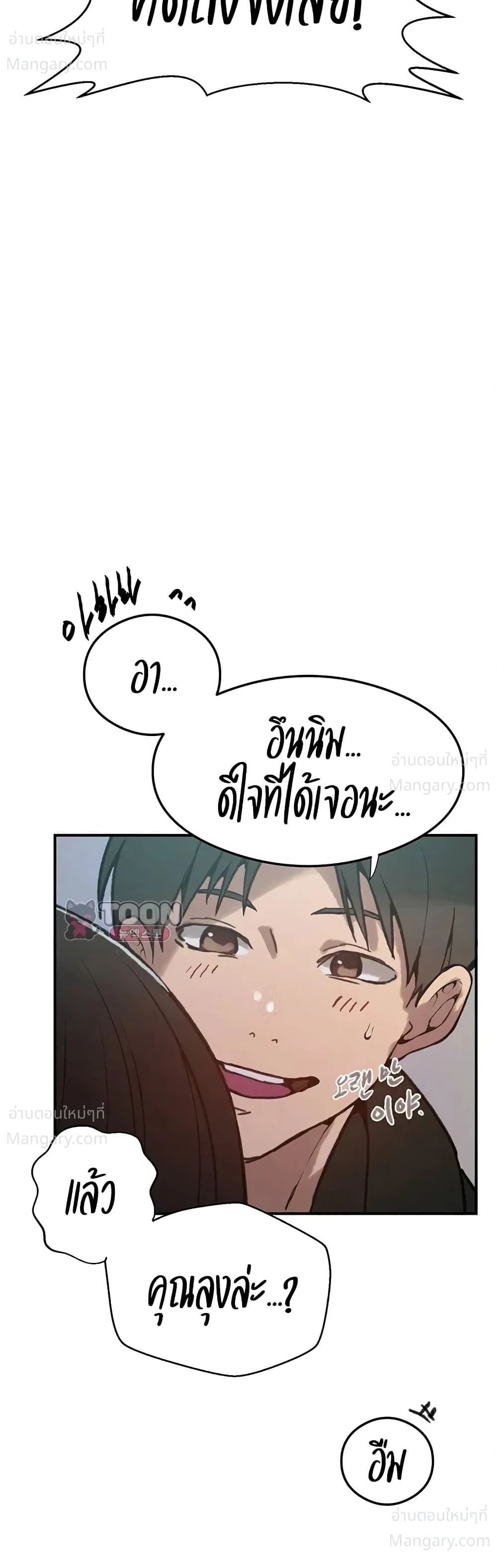 Secret Class ตอนที่ 318 — หน้า 42 จาก 50