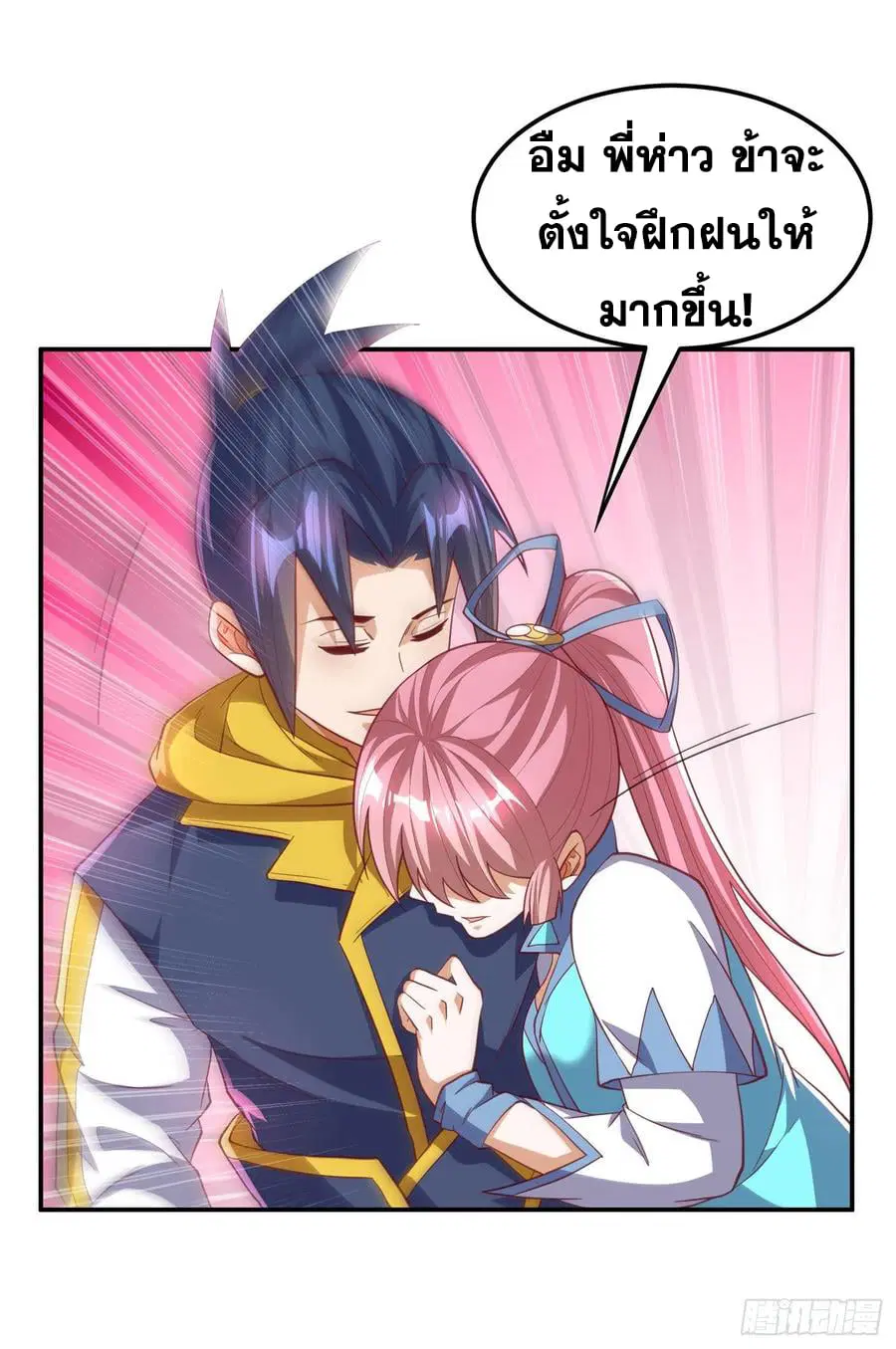 Wu Ni ตอนที่ 158 — หน้า 30 จาก 38