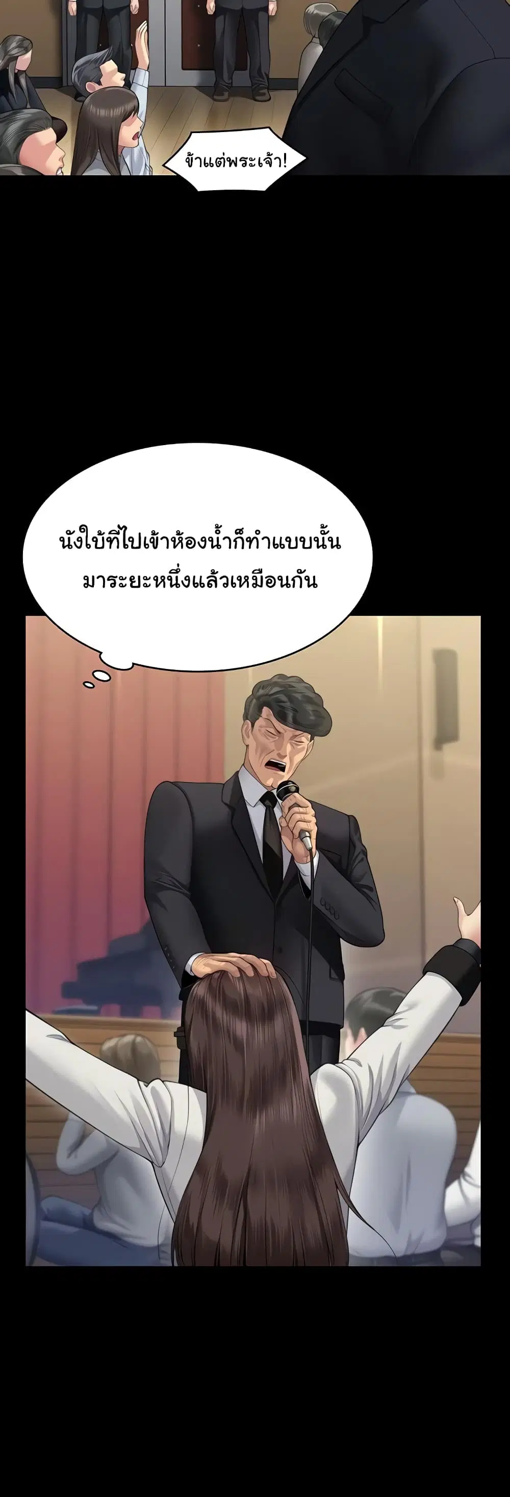 Queen Bee ตอนที่ 319 — หน้า 27 จาก 60