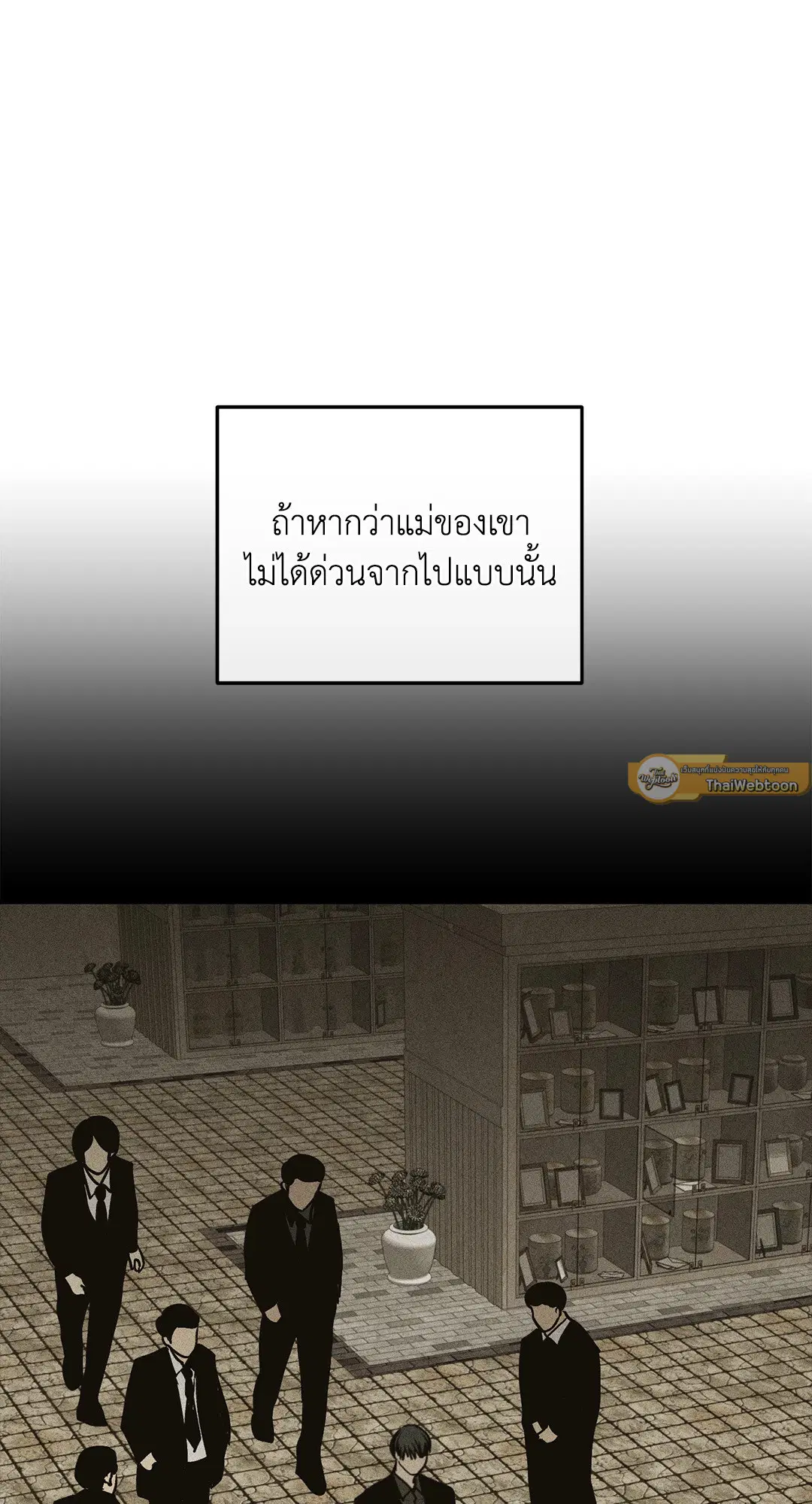 PAYBACK ตอนที่ 91 — หน้า 44 จาก 96