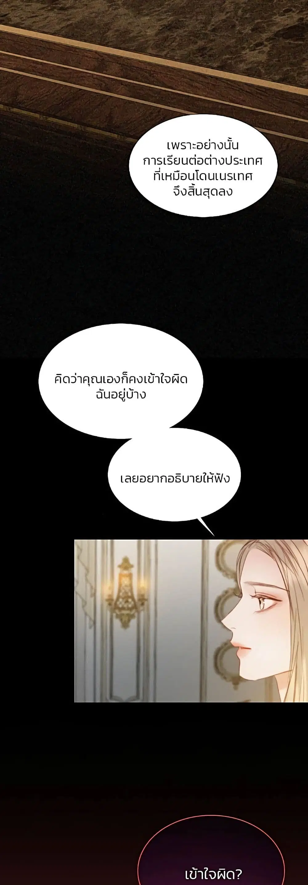 Serena ตอนที่ 47 — หน้า 17 จาก 62